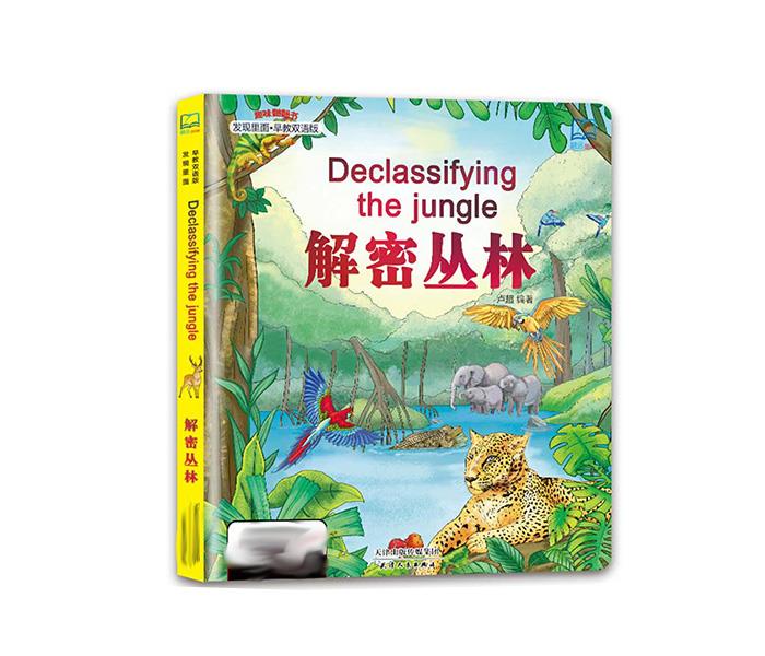 Pictures books about jungle